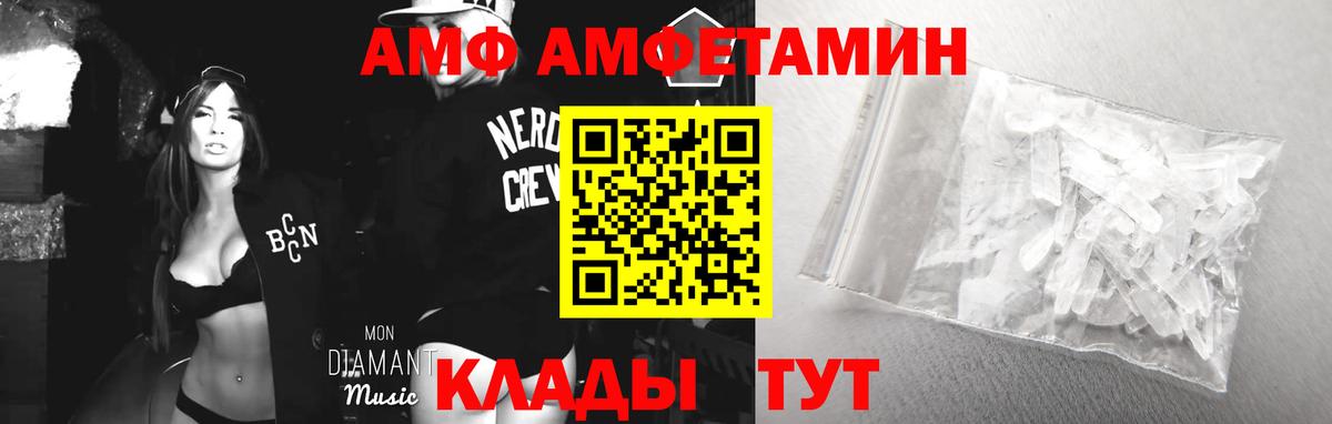 Карабулак  Amphetamine  Вход с VPN  АМФЕТАМИН VHQ 