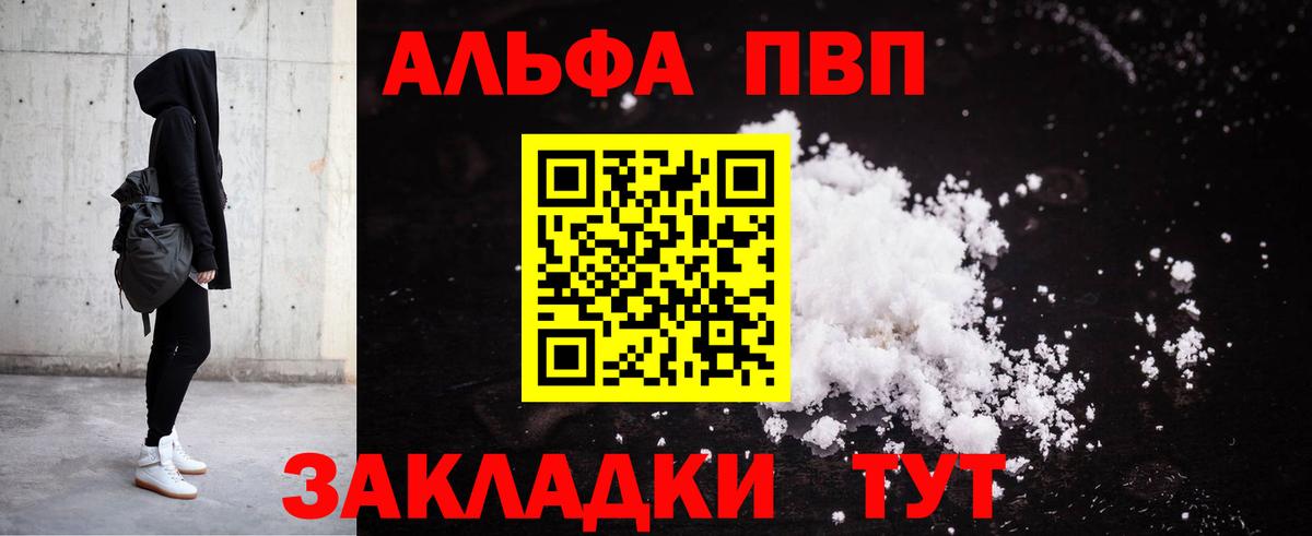 А ПВП Crystall Карабулак