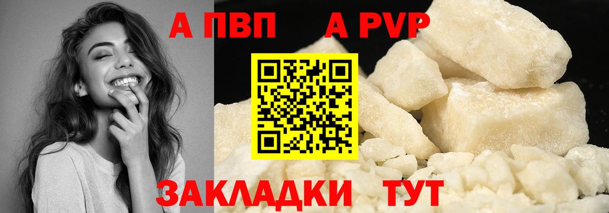 Альфа ПВП СК КРИС  APVP  Карабулак  APVP Соль 