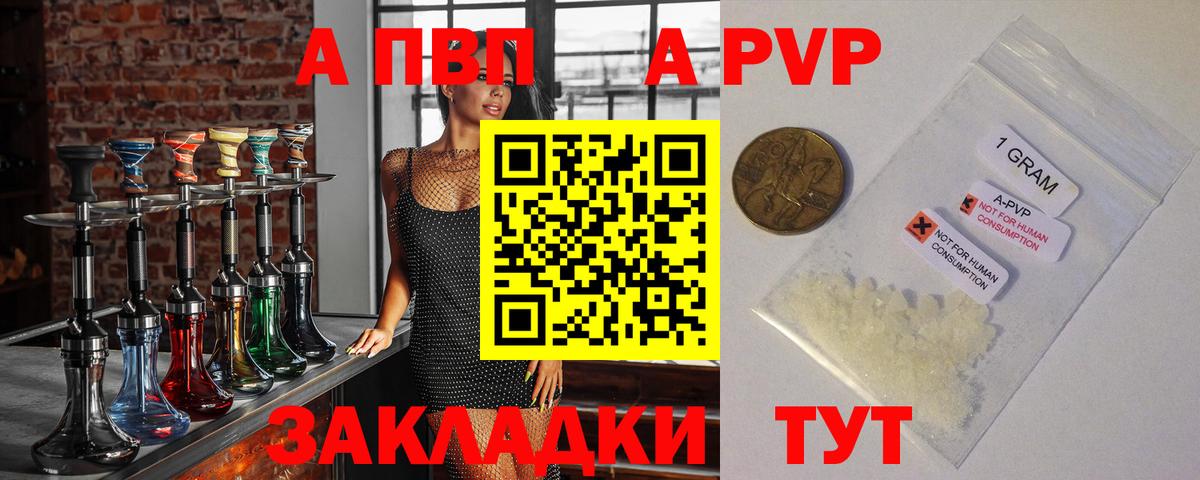 Альфа ПВП крисы CK  Вход с VPN  Alfa_PVP Crystall  Карабулак  Альфа ПВП мука 