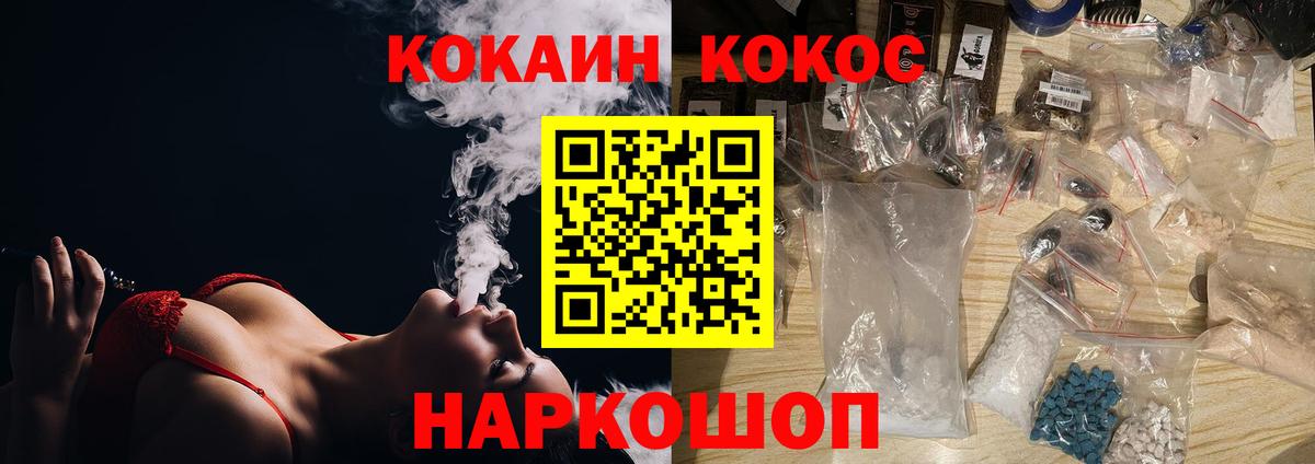 КОКАИН 98%  Вход с VPN  Cocaine FishScale  Карабулак 