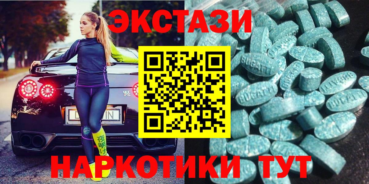 Экстази TESLA  Экстази  Вход с VPN  купить наркотики сайты  ЭКСТАЗИ 300 mg  Карабулак 