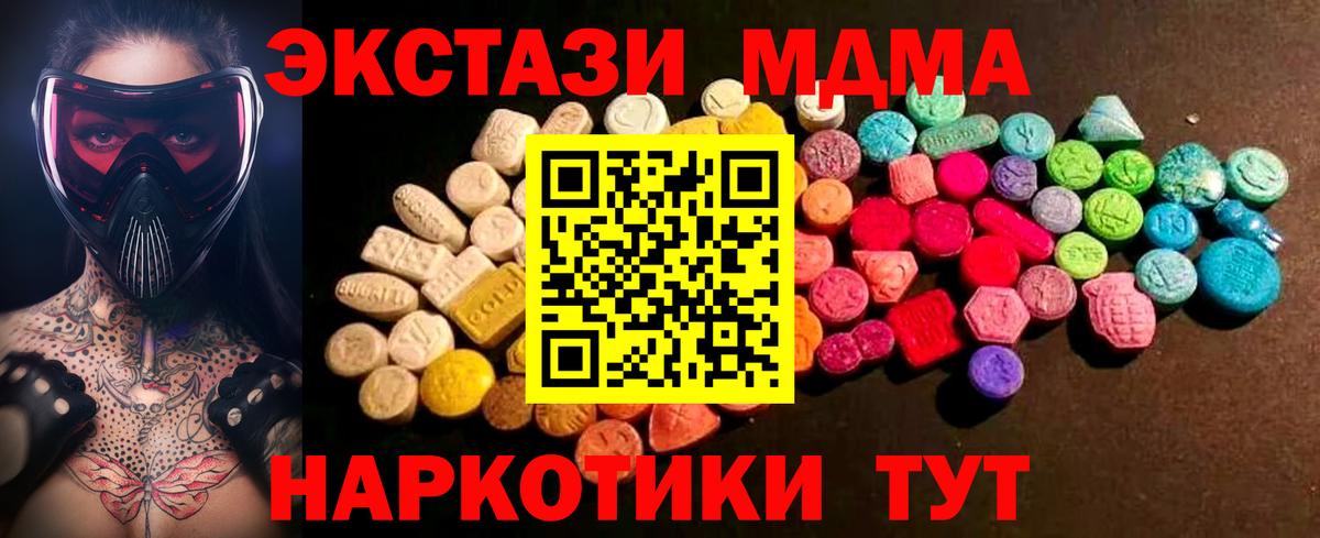 ЭКСТАЗИ XTC Карабулак