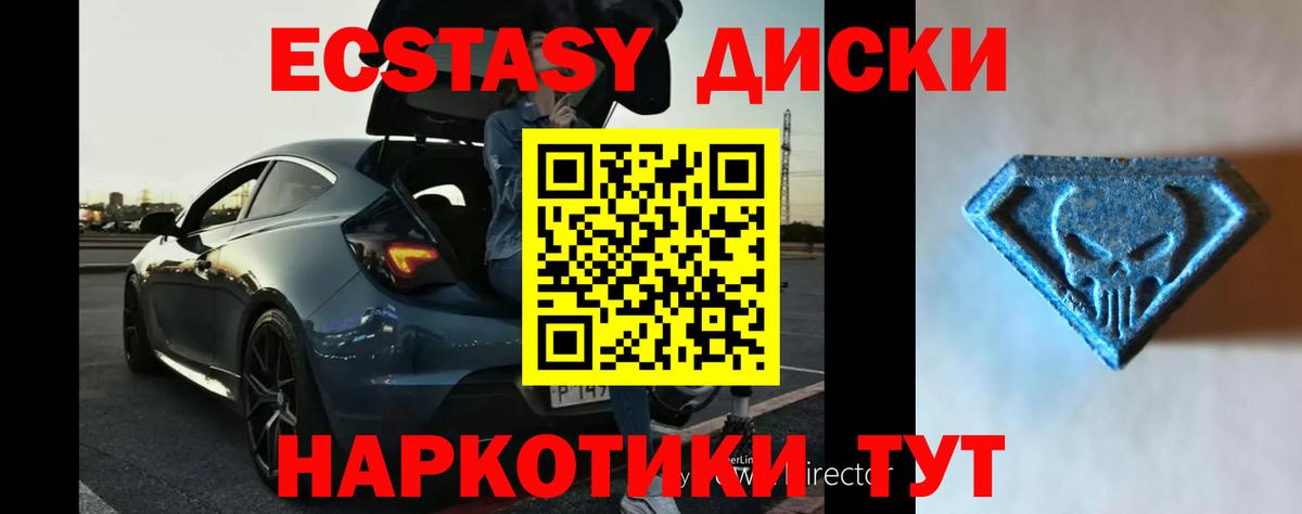 Экстази таблы  Ecstasy Punisher  Экстази  Карабулак 
