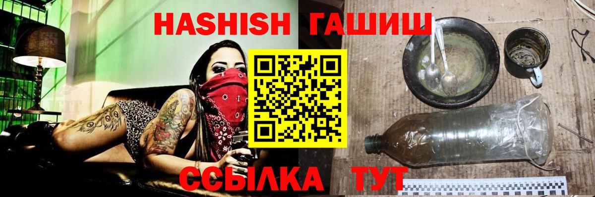 ГАШ Изолятор  Вход с VPN  Карабулак  ГАШИШ hashish 
