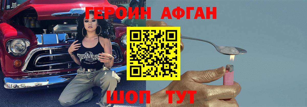 ГЕРОИН белый  Вход с VPN  ГЕРОИН  Карабулак 
