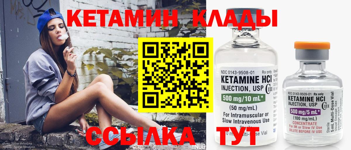 КЕТАМИН VHQ Карабулак