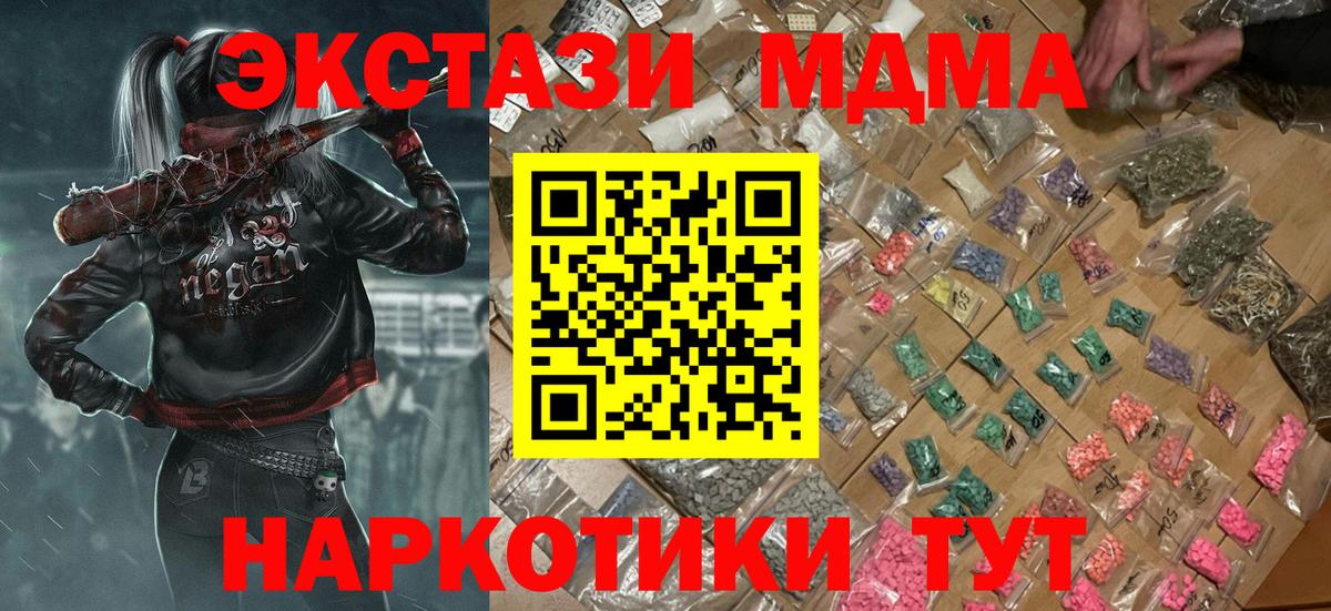 МДМА кристаллы  МДМА VHQ  MDMA  Карабулак 