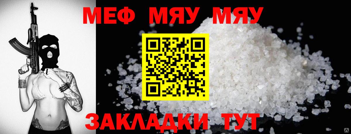 Мефедрон  Карабулак