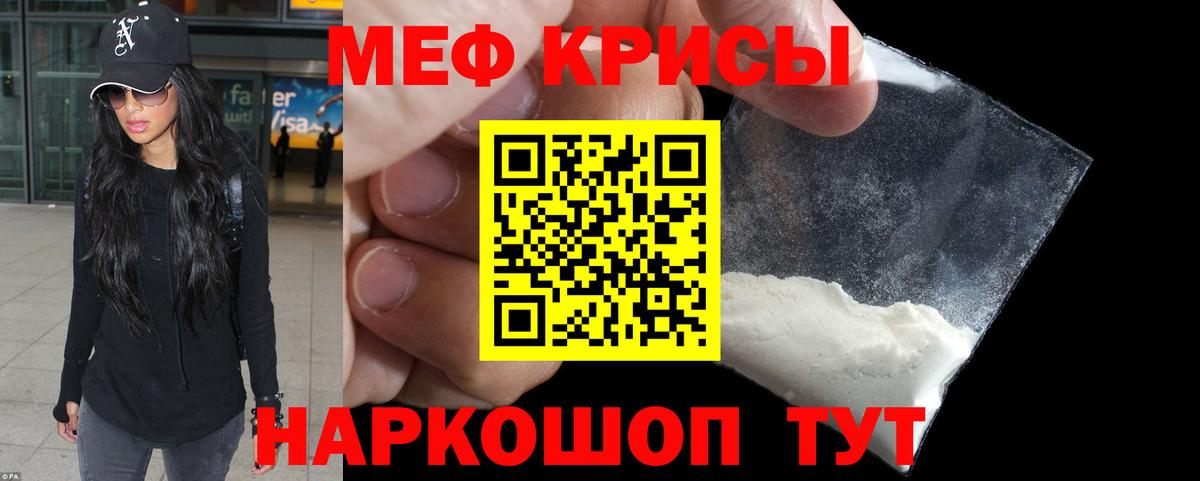 Мефедрон мука  Меф  Карабулак  МЯУ-МЯУ мяу мяу  Вход с VPN 
