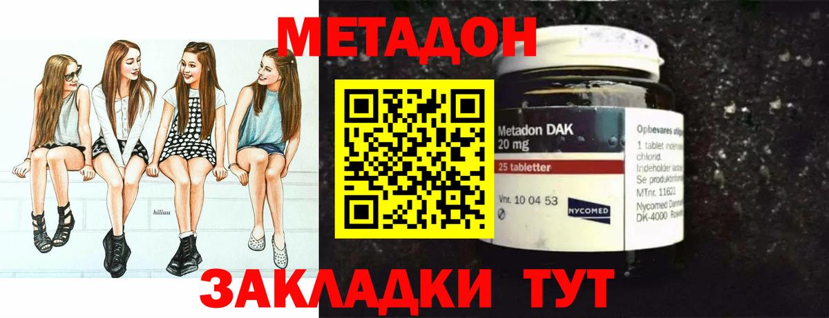 МЕТАДОН VHQ  Вход с VPN  МЕТАДОН мёд  Карабулак 