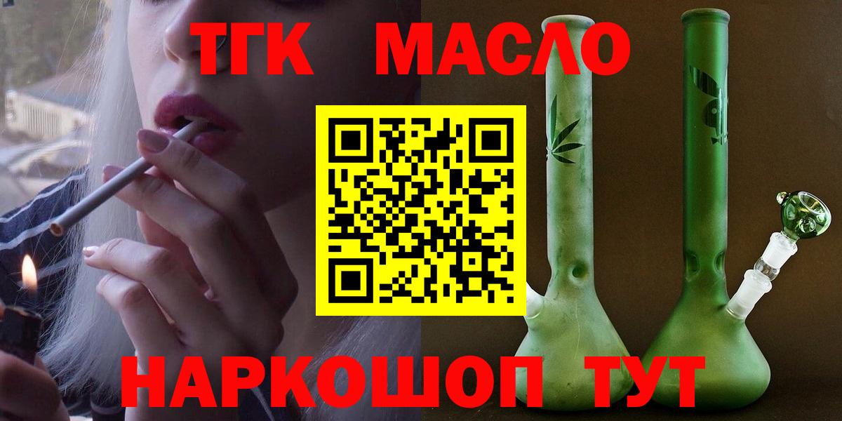 ТГК вейп с тгк Карабулак