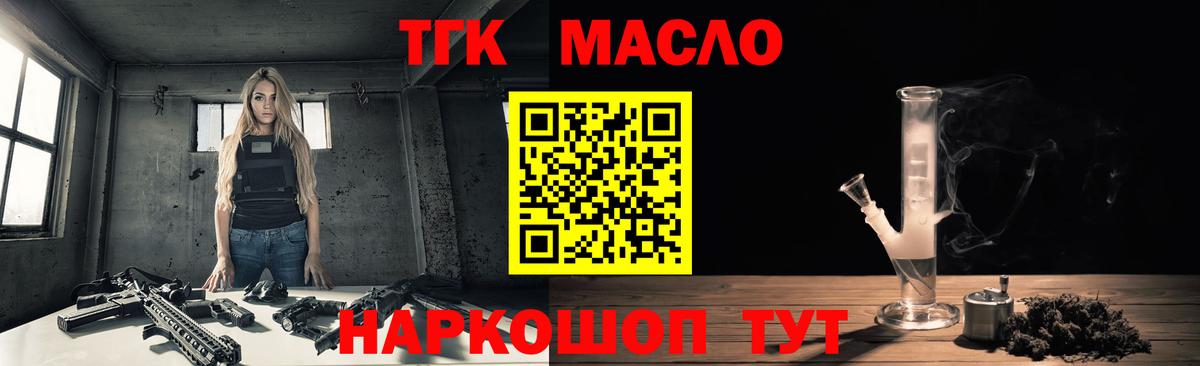 Дистиллят ТГК гашишное масло Карабулак